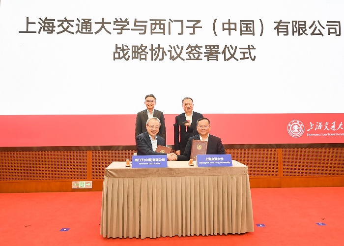 Siemens and Shanghai Jiao Tong University reach a new round of strategic cooperation on industry education integration